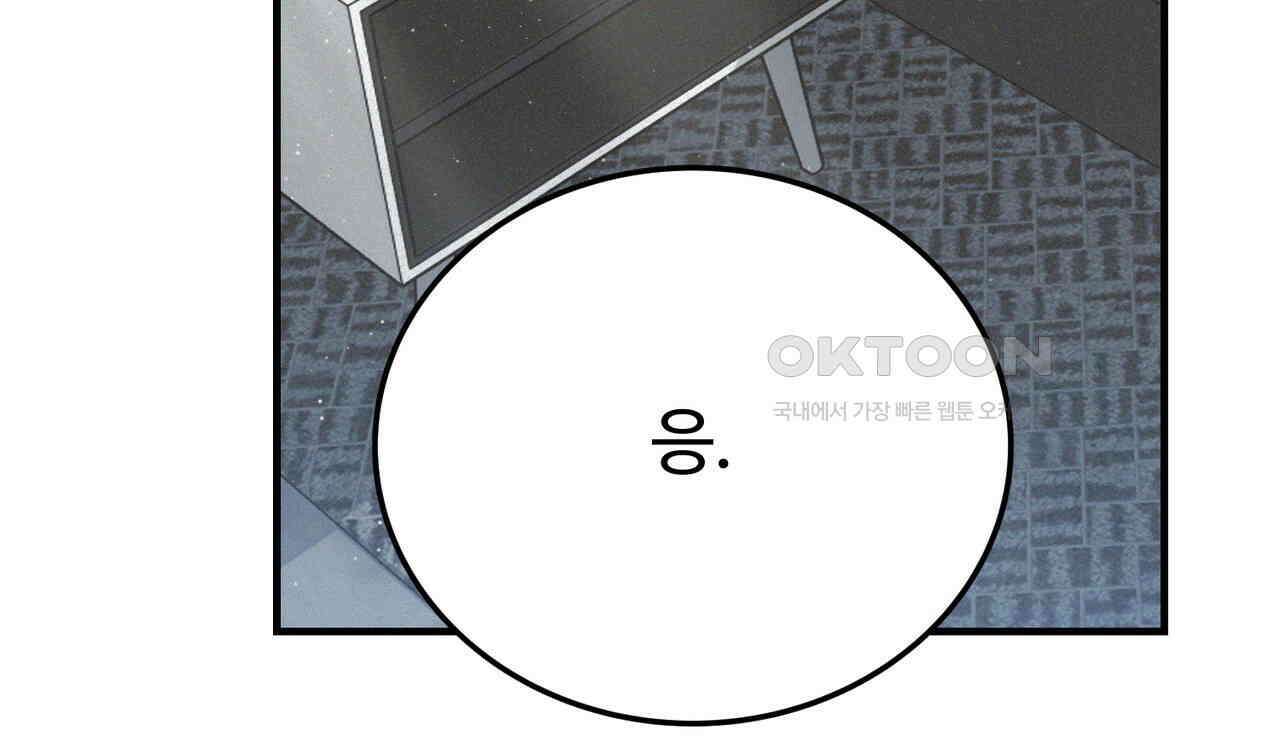폼리스 68화 73