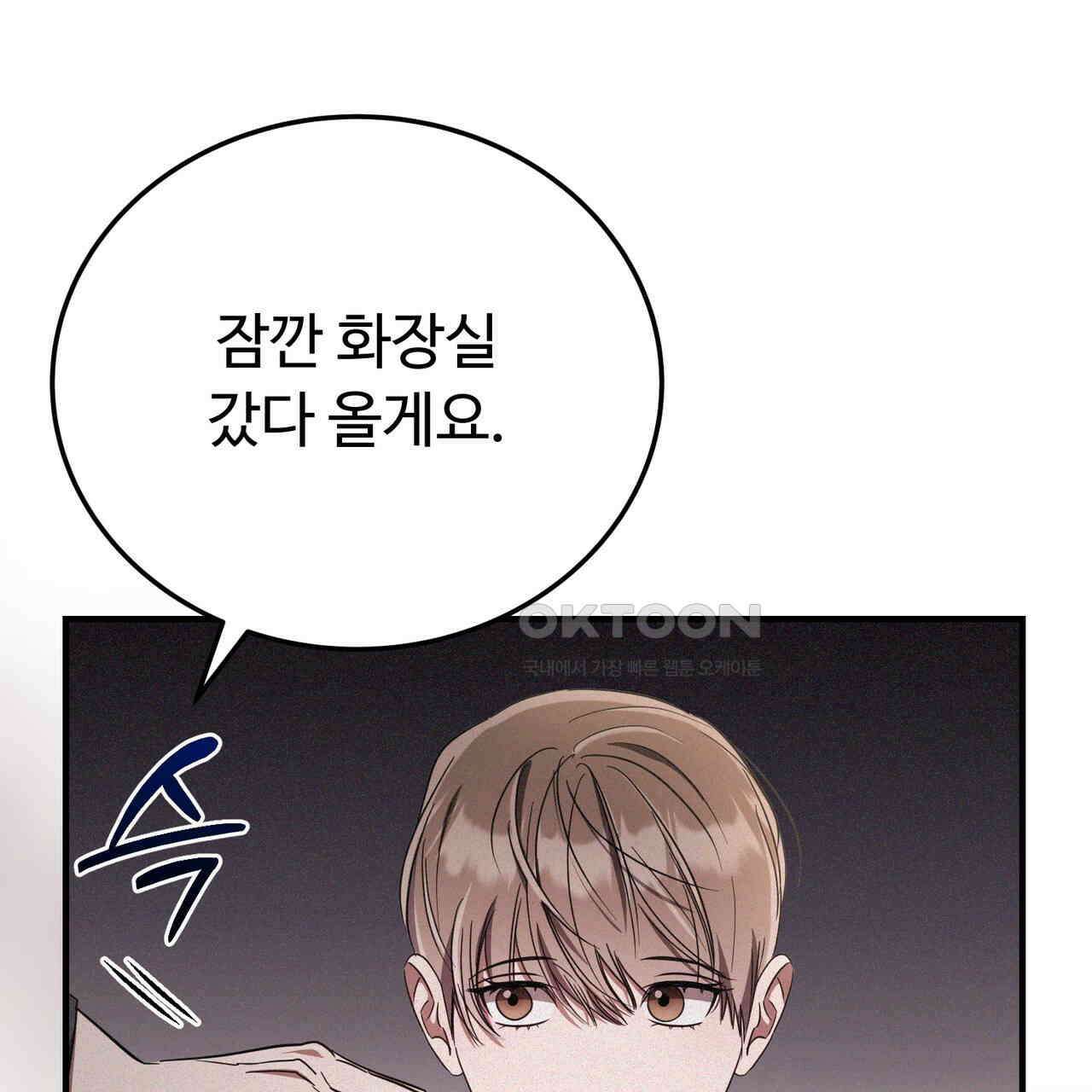 폼리스 68화 80