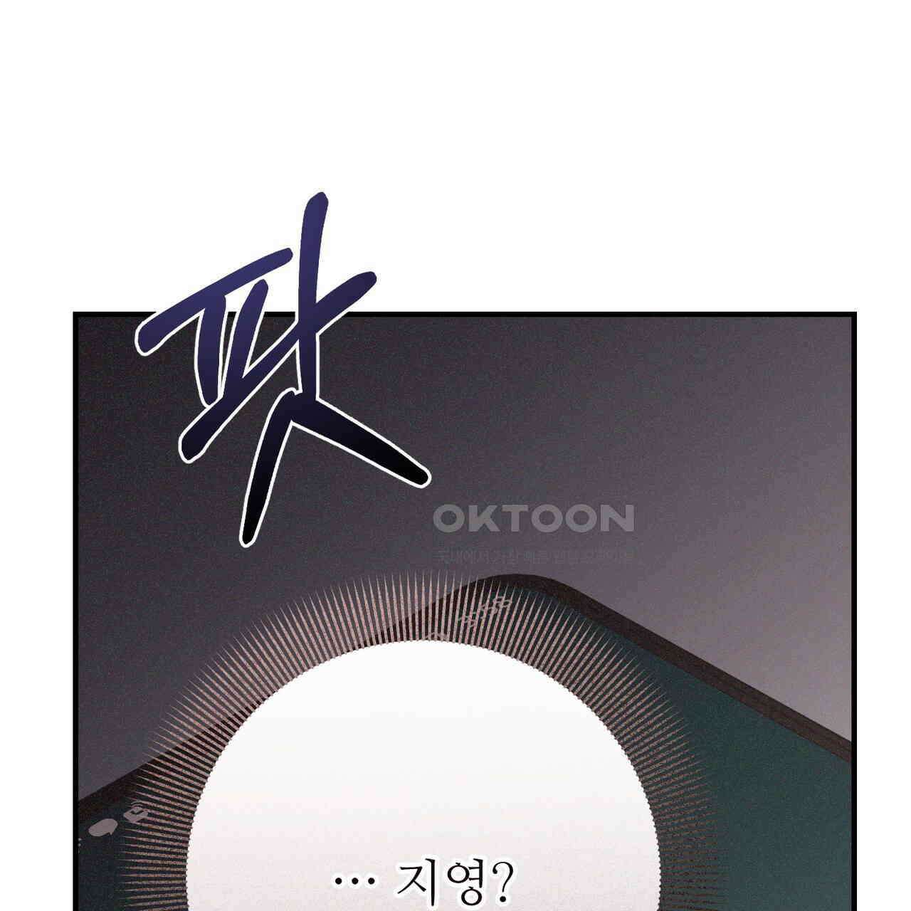 폼리스 68화 86