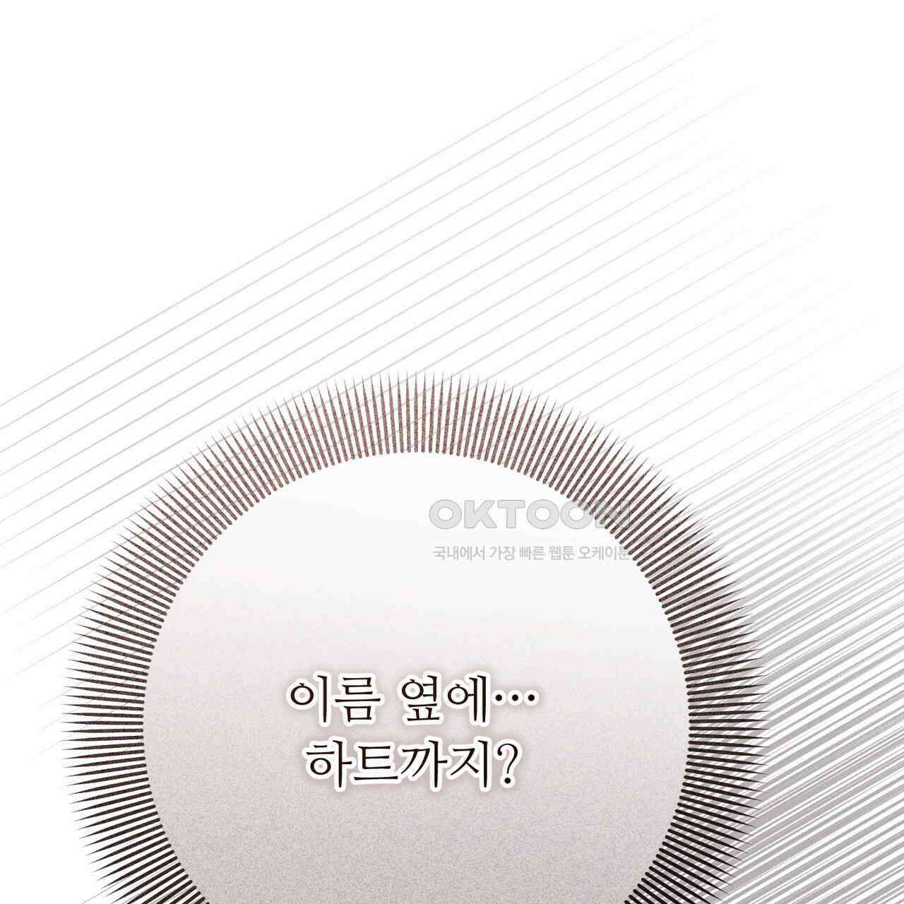 폼리스 68화 88