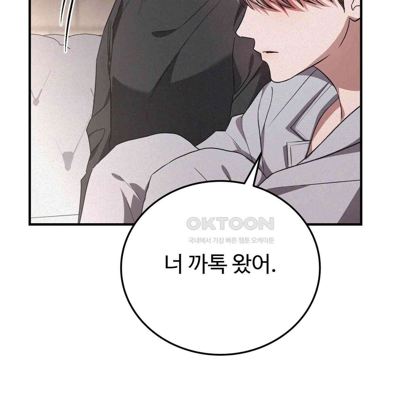 폼리스 68화 94