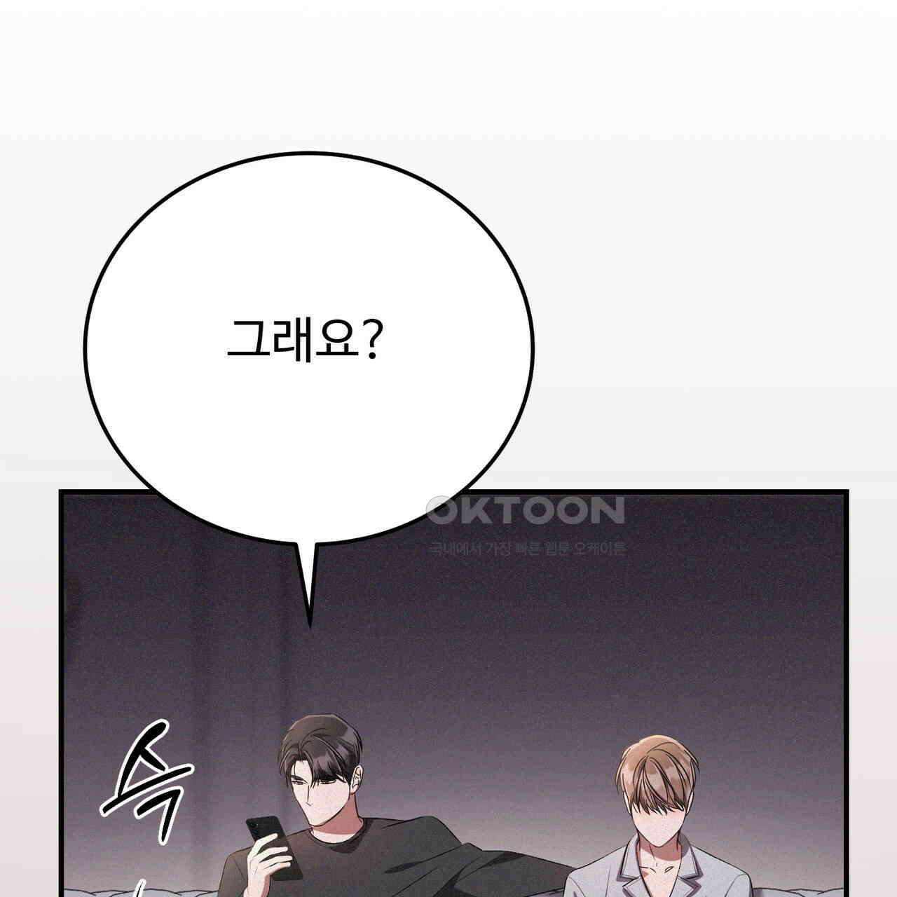 폼리스 68화 95