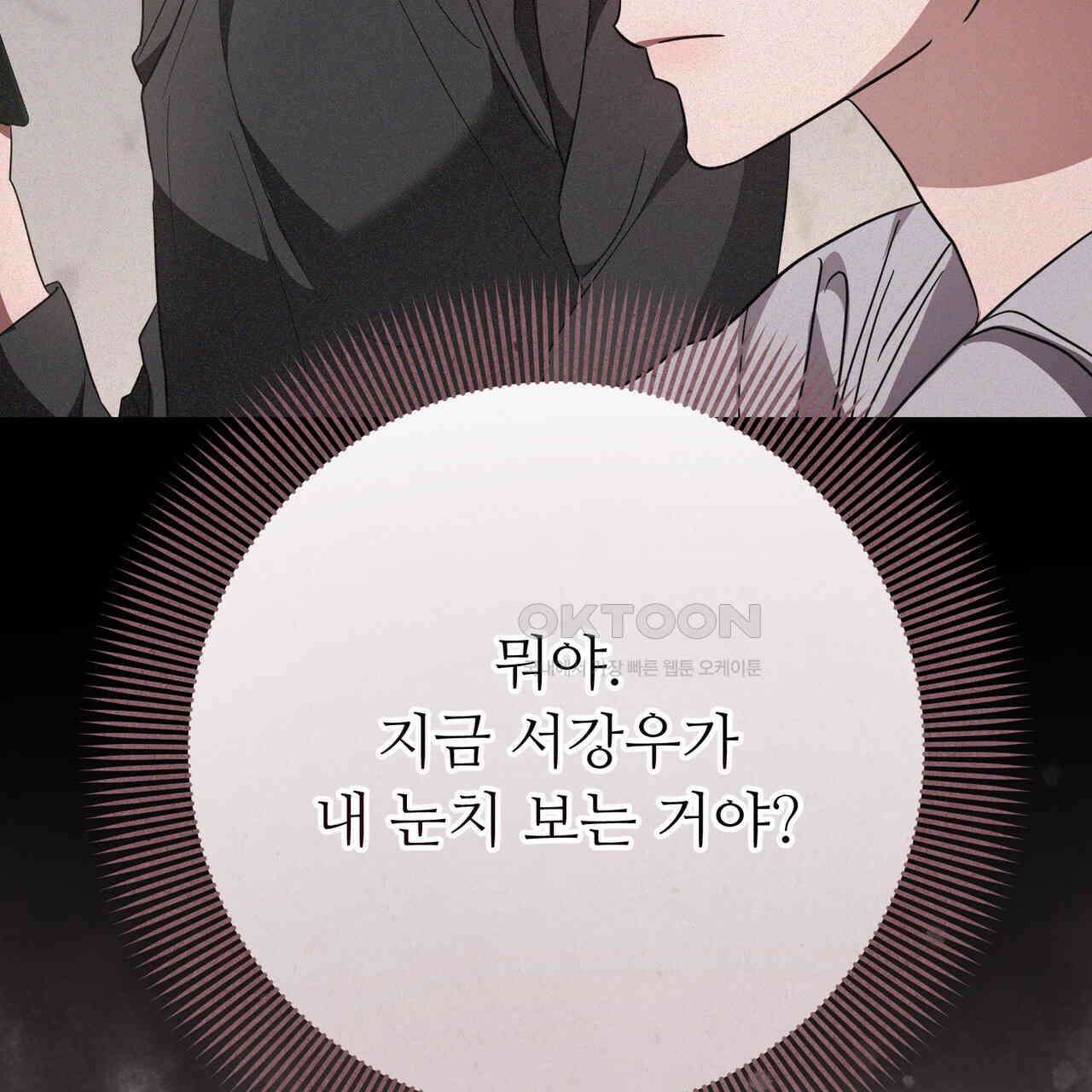 폼리스 68화 99