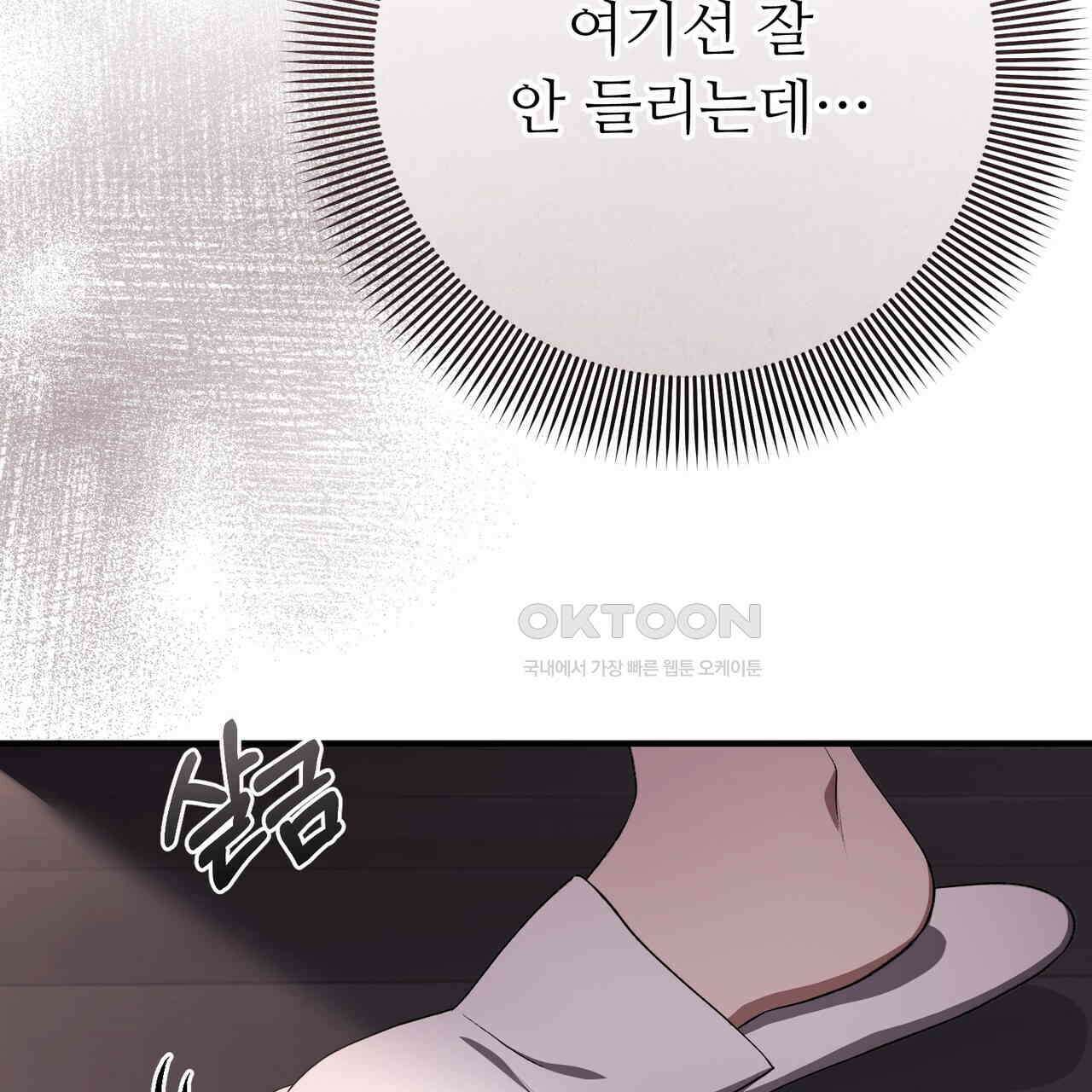 폼리스 68화 107
