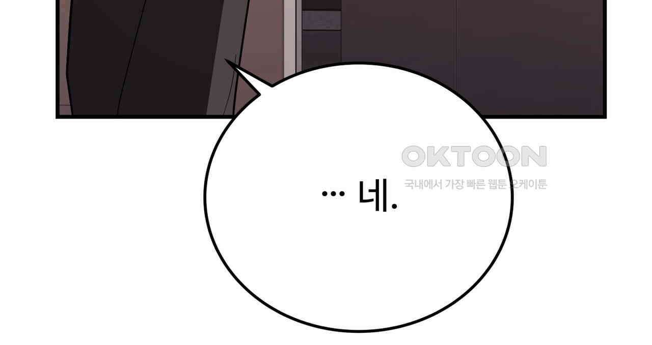 폼리스 68화 110