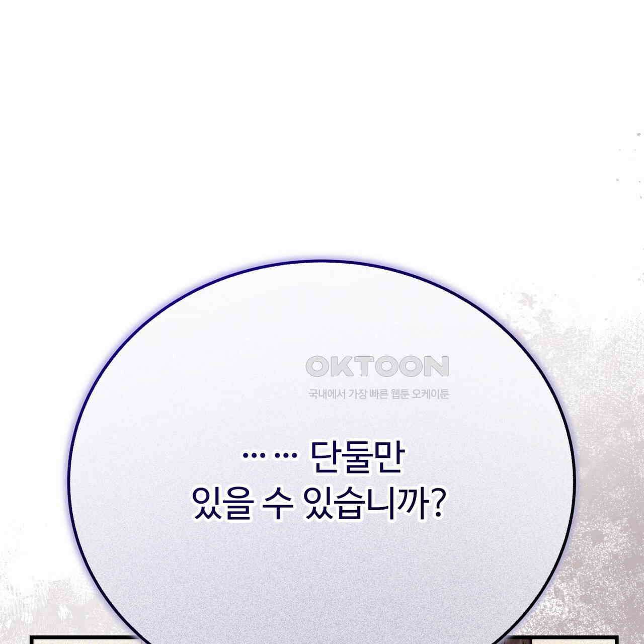 폼리스 68화 111