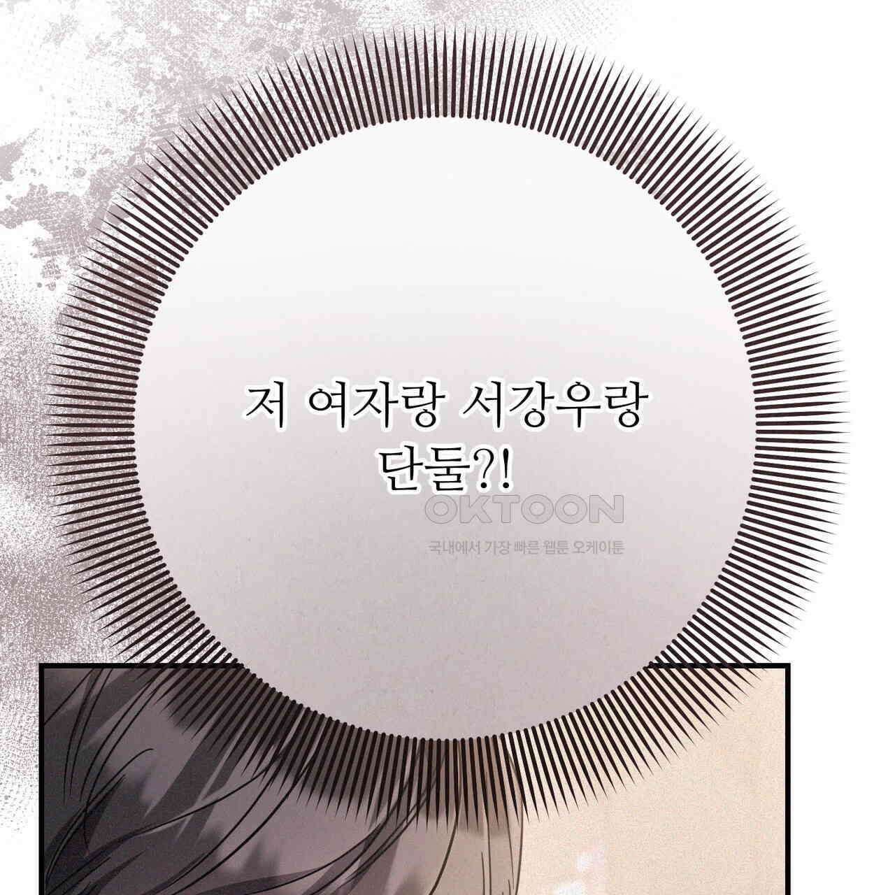 폼리스 68화 114
