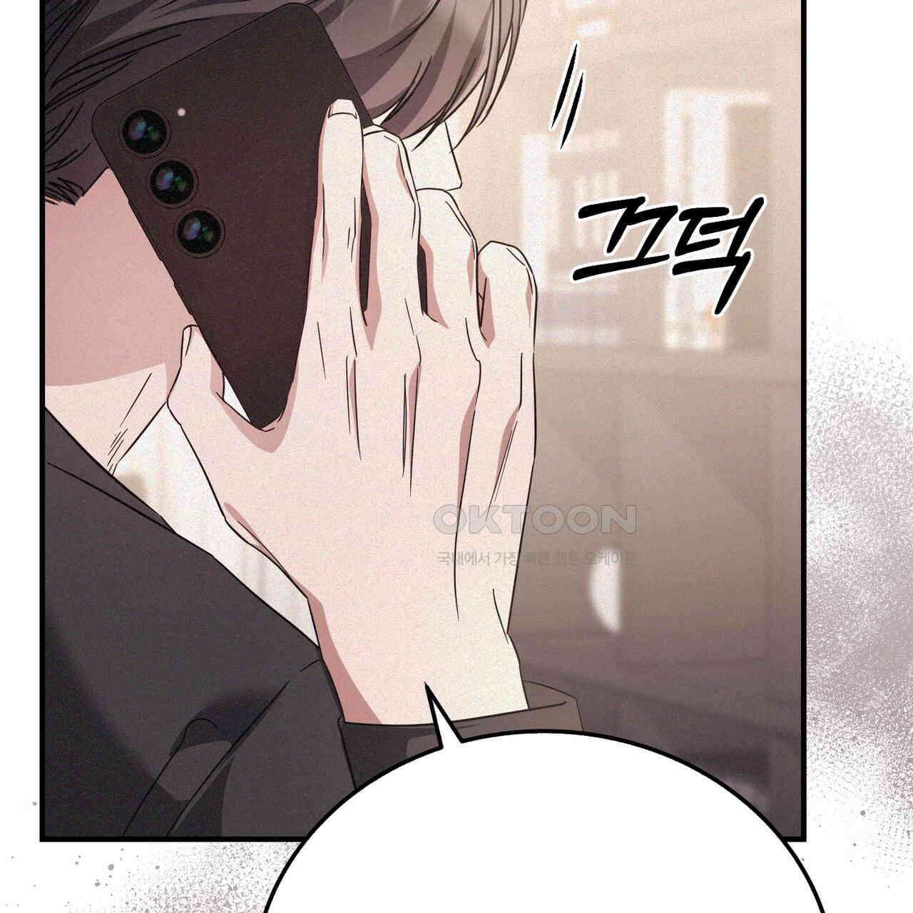 폼리스 68화 115
