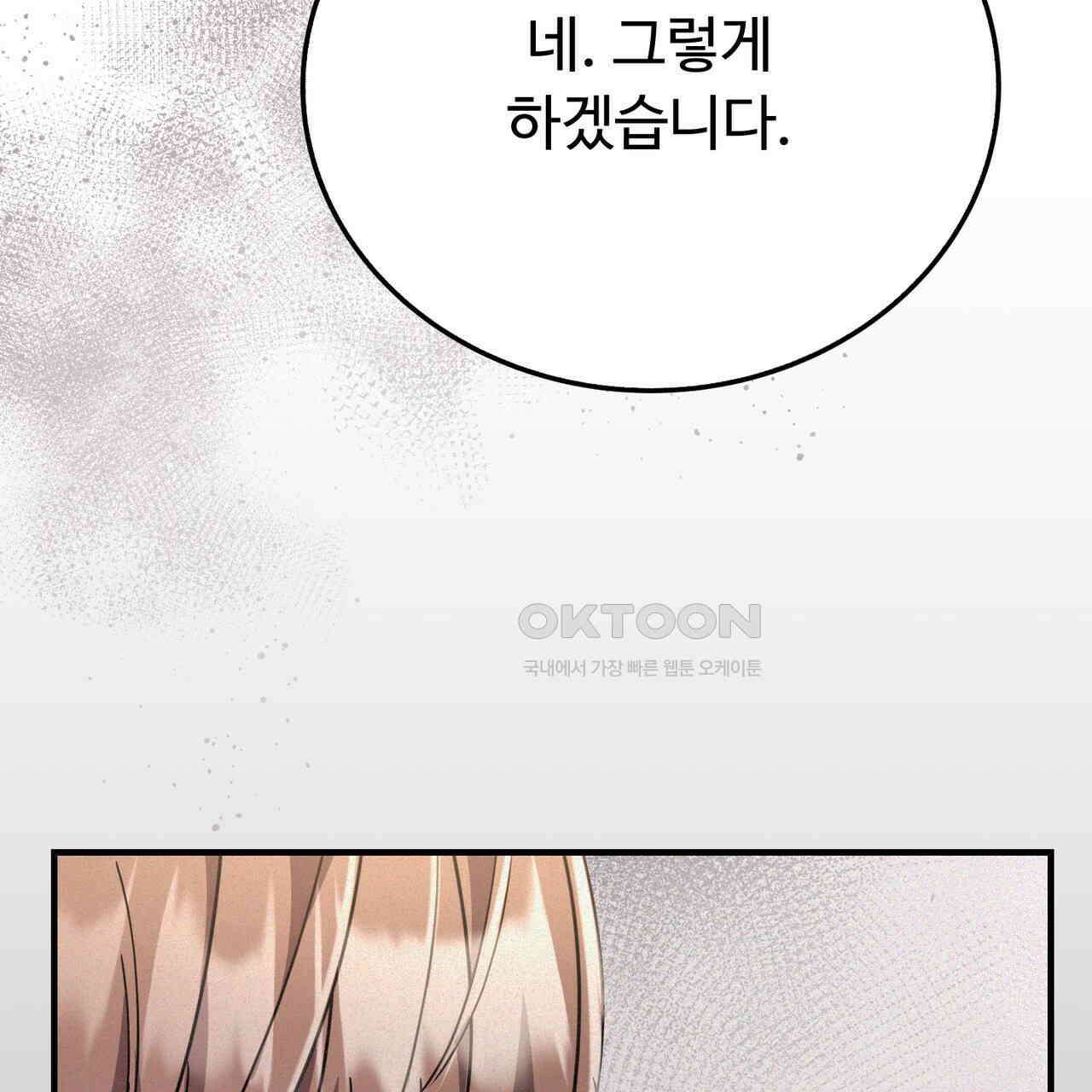 폼리스 68화 116
