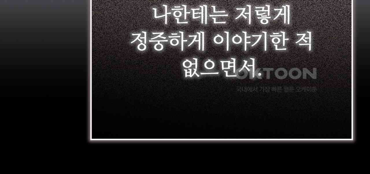 폼리스 68화 118