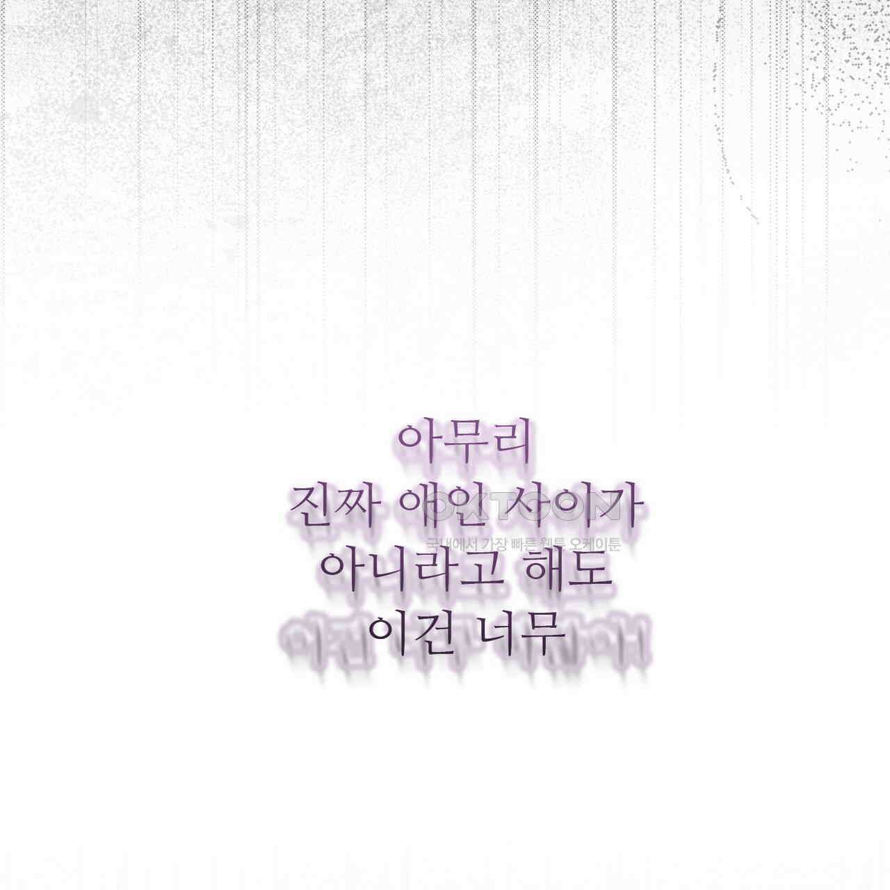 폼리스 68화 121