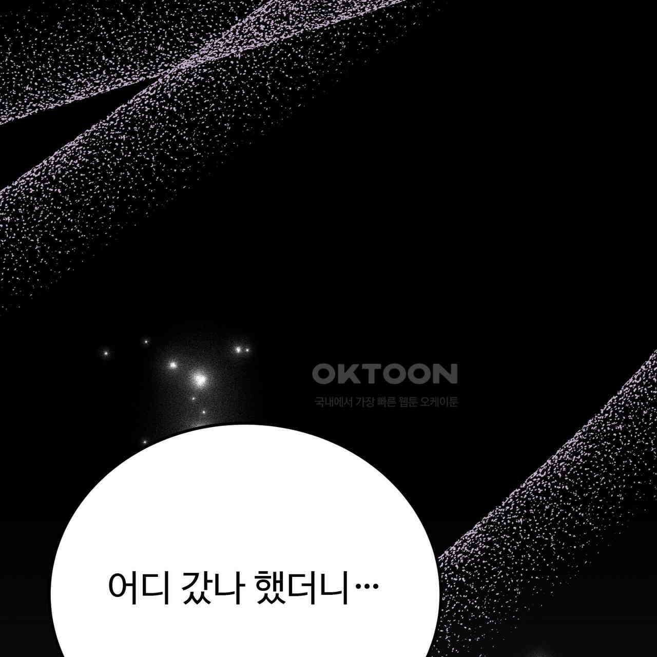 폼리스 68화 124