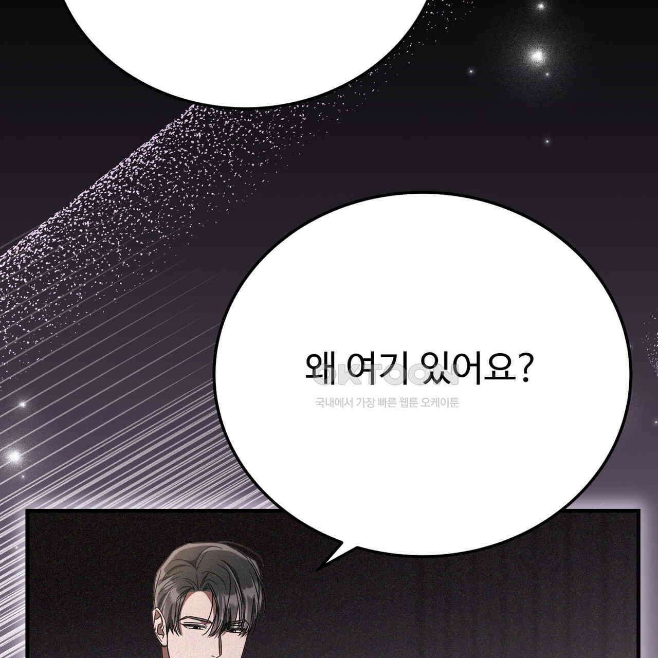 폼리스 68화 125
