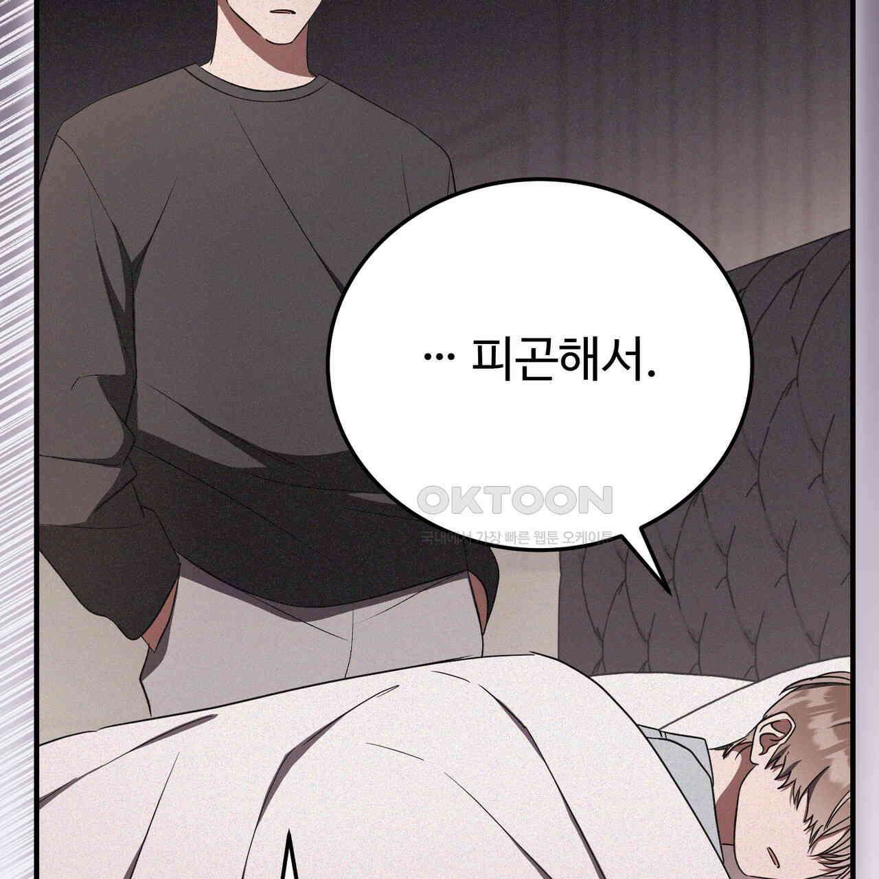 폼리스 68화 126