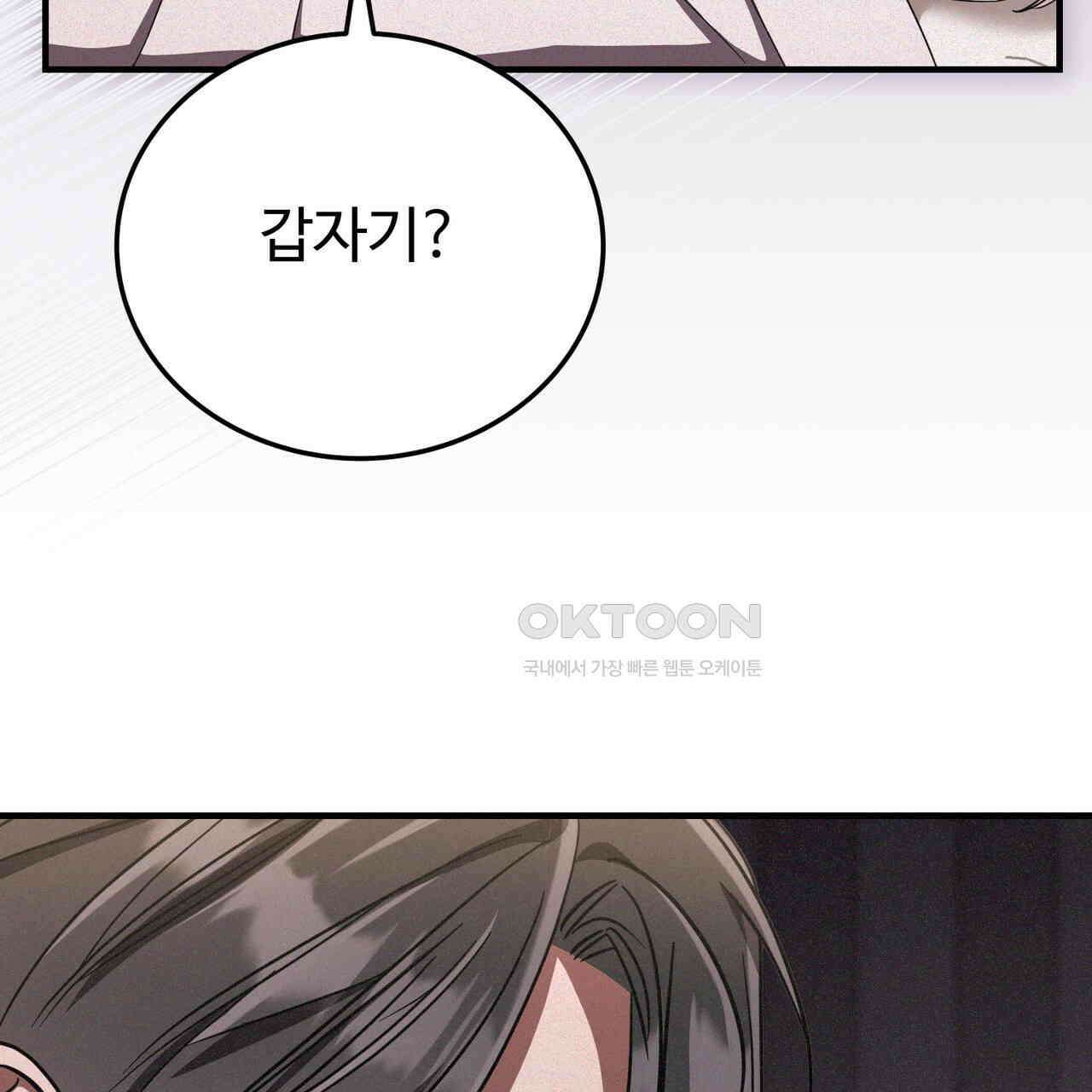 폼리스 68화 127