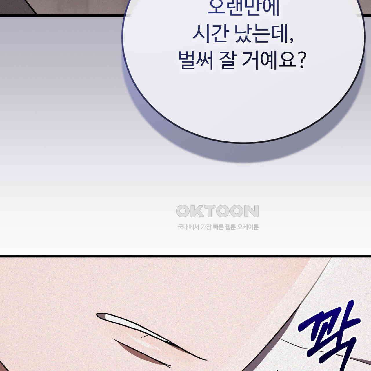 폼리스 68화 129