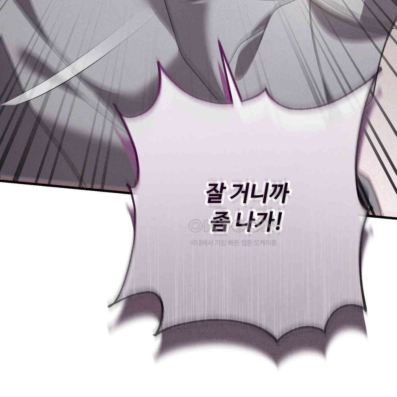 폼리스 68화 133