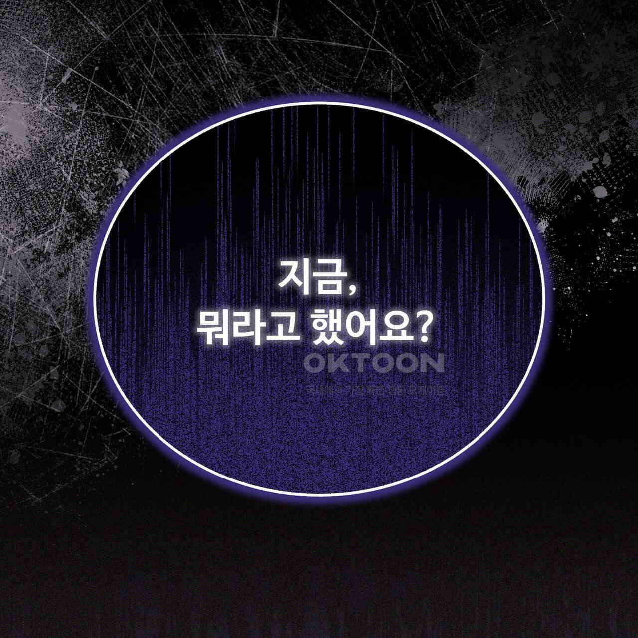 폼리스 68화 138
