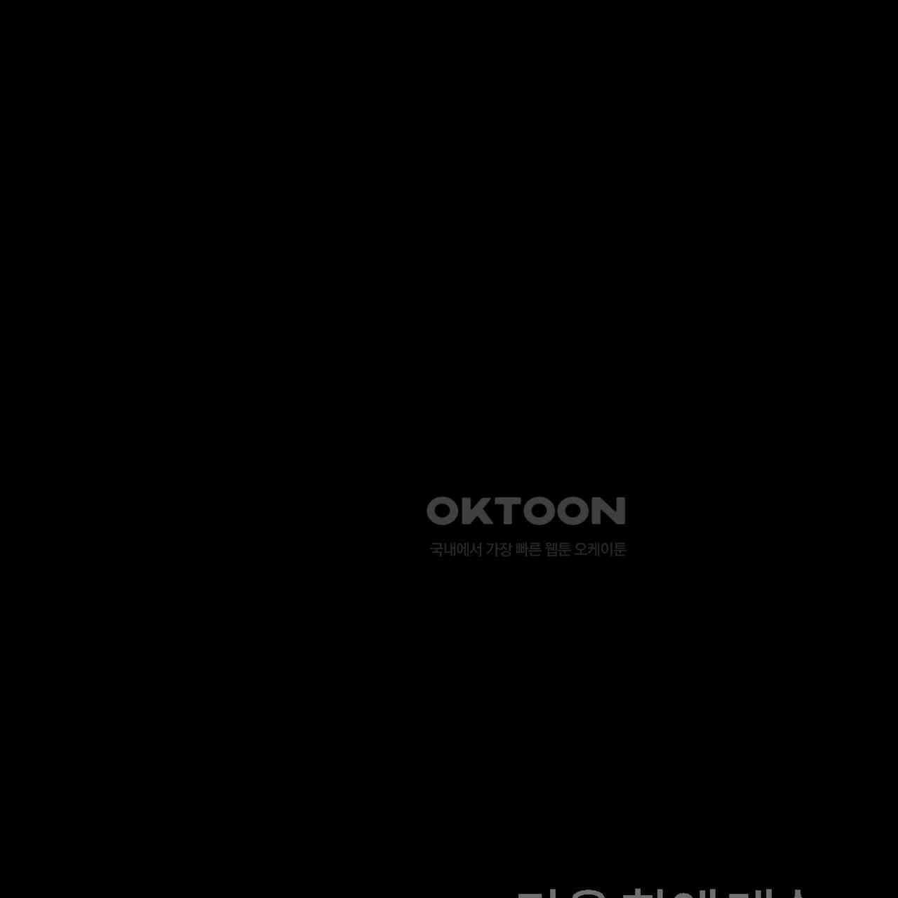 폼리스 68화 142