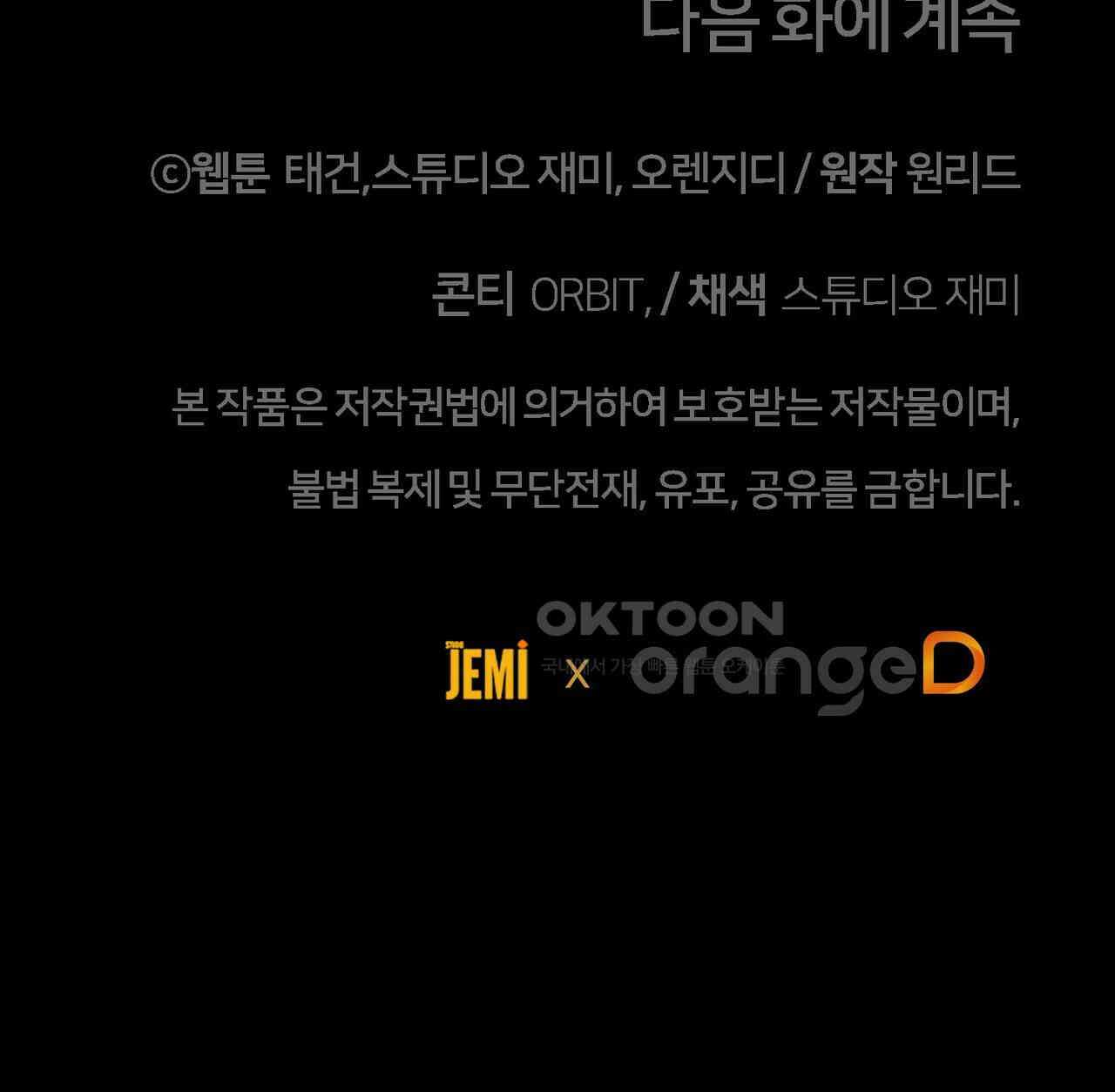 폼리스 68화 143