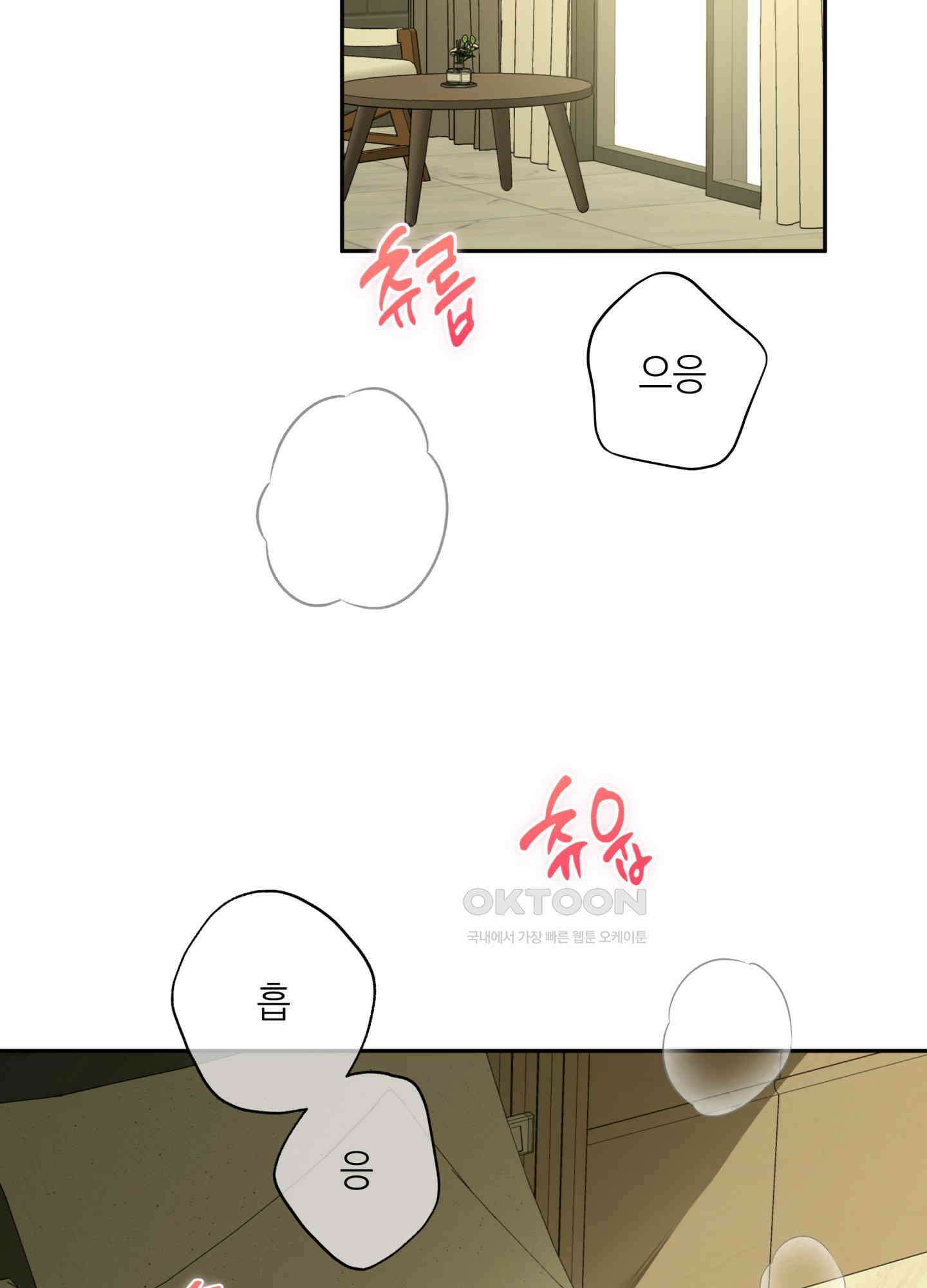 악수는 생략합시다 36화 3