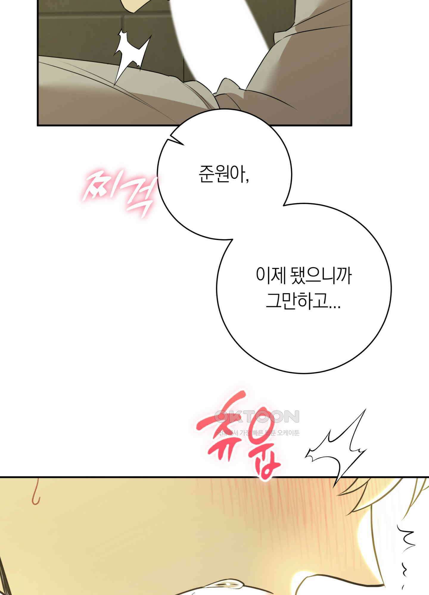 악수는 생략합시다 36화 6