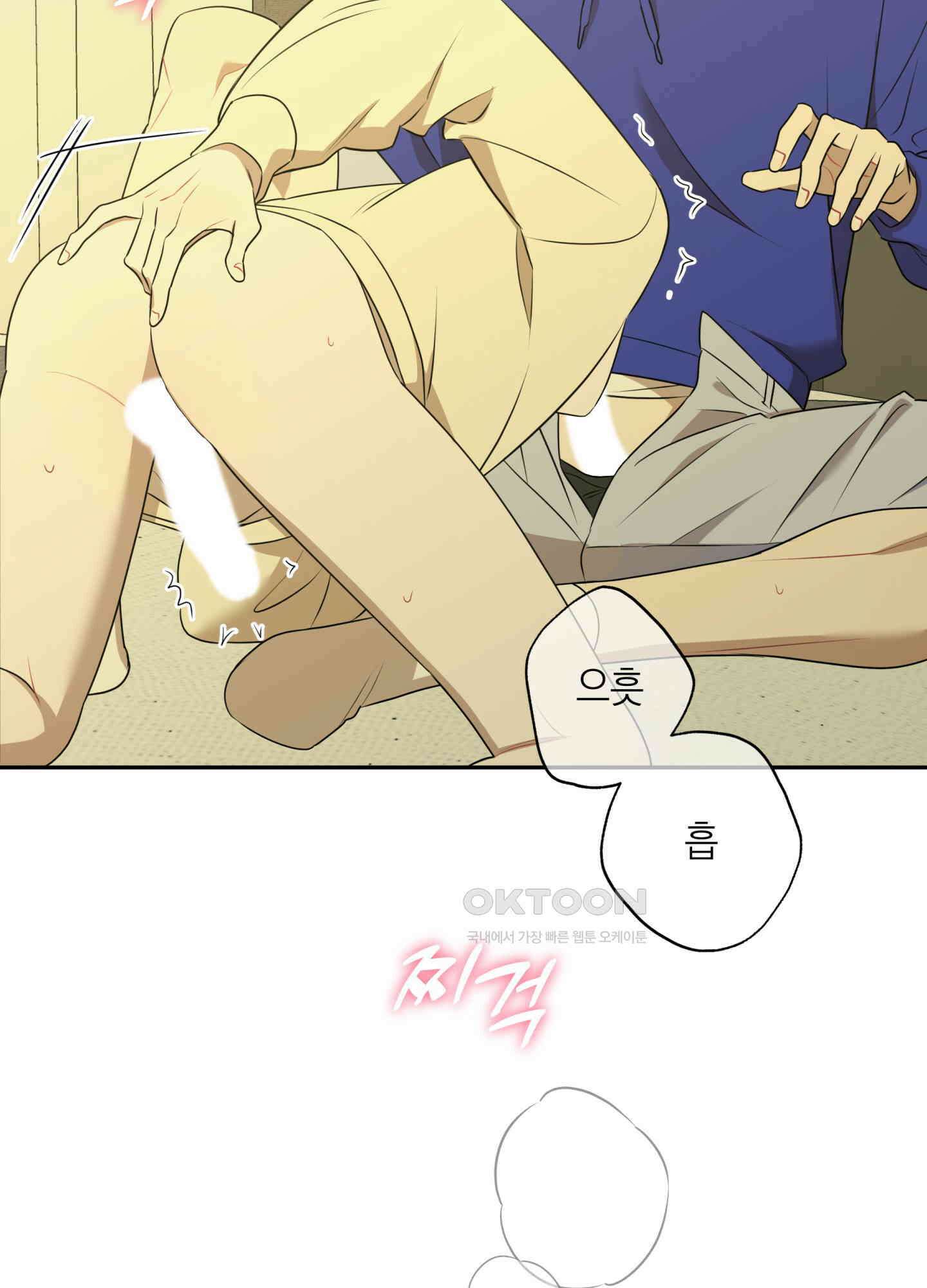악수는 생략합시다 36화 8