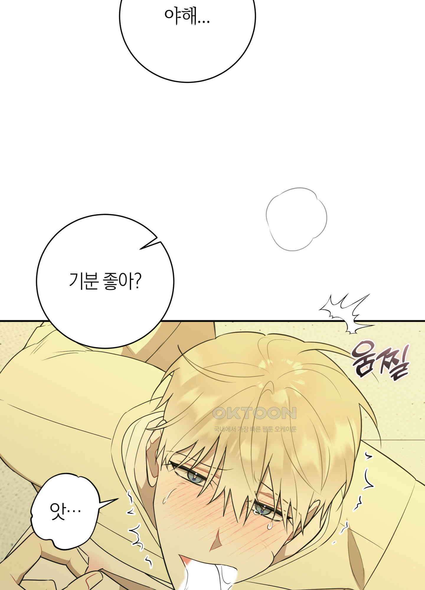 악수는 생략합시다 36화 10