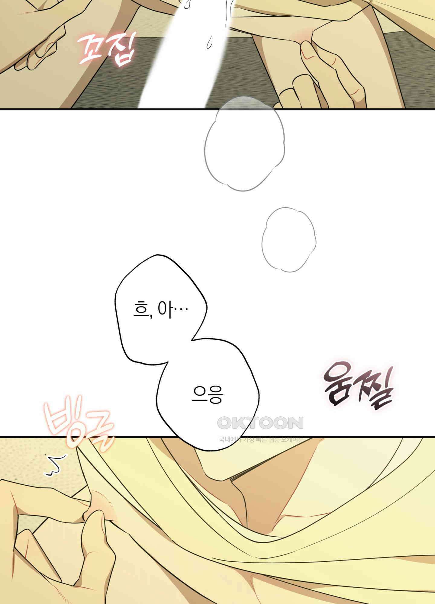 악수는 생략합시다 36화 11