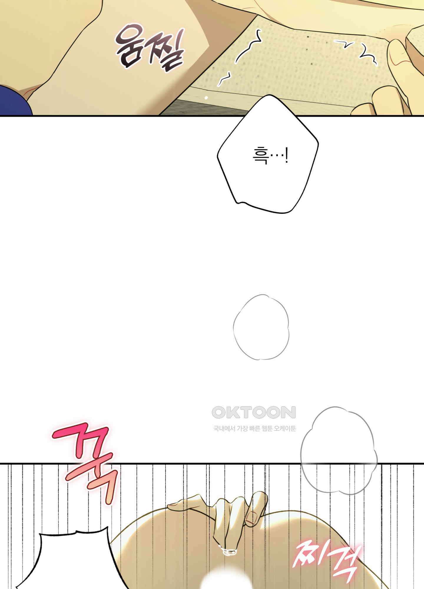 악수는 생략합시다 36화 12