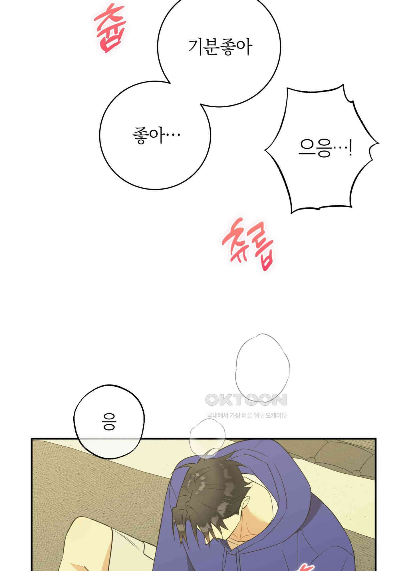 악수는 생략합시다 36화 14