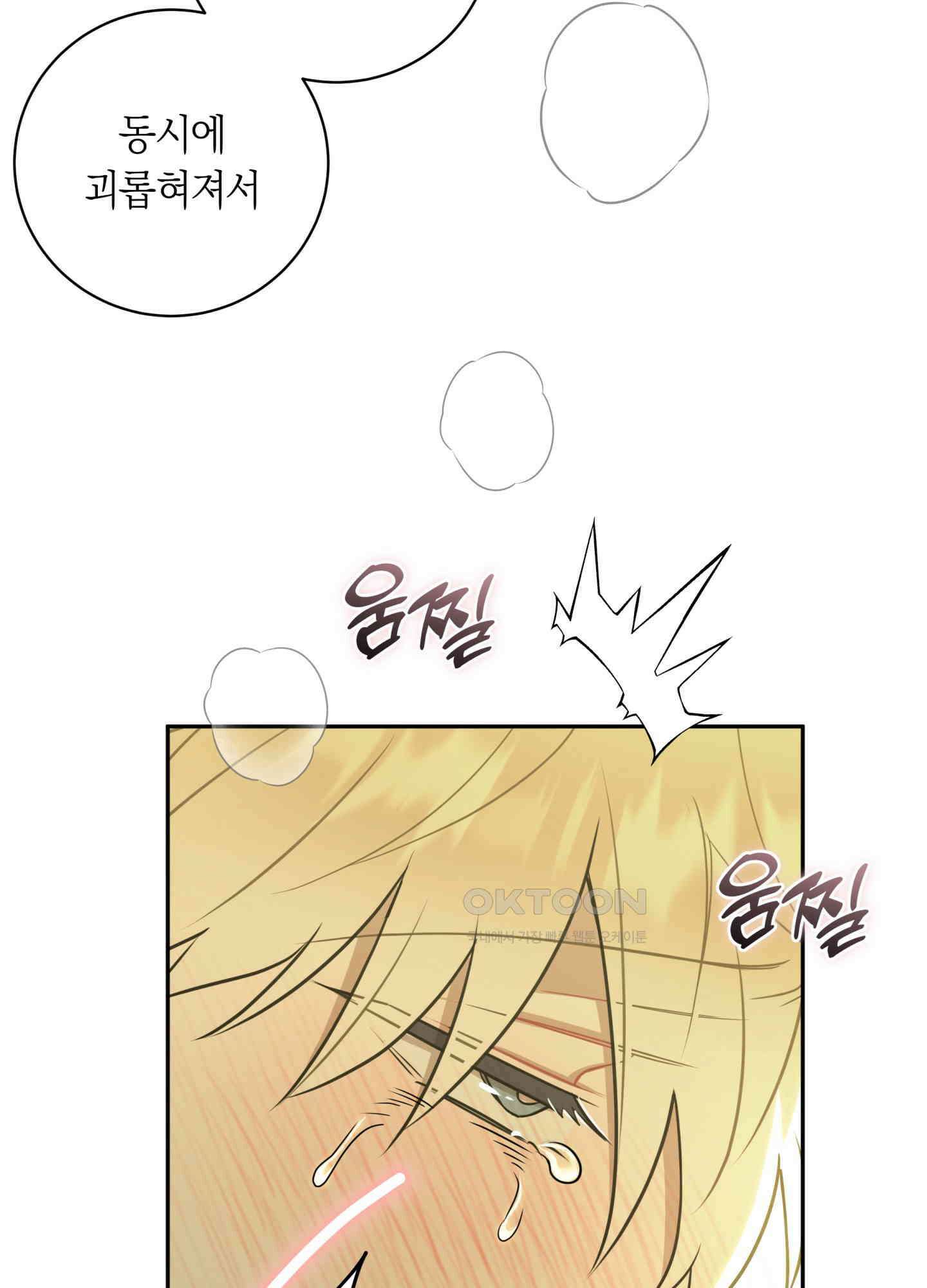 악수는 생략합시다 36화 17