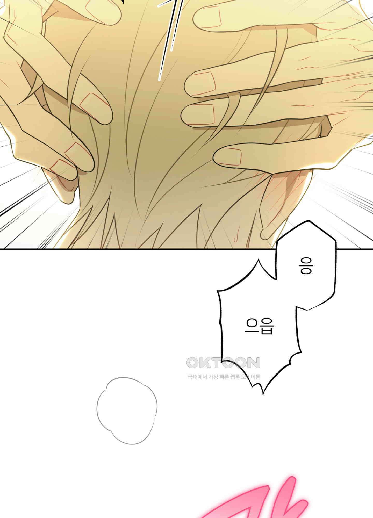 악수는 생략합시다 36화 19