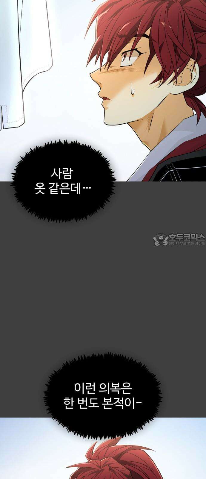 사자의 서 28화 6
