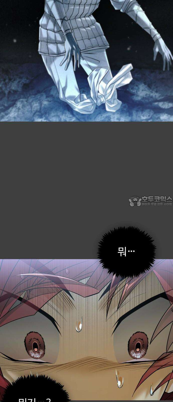 사자의 서 28화 9