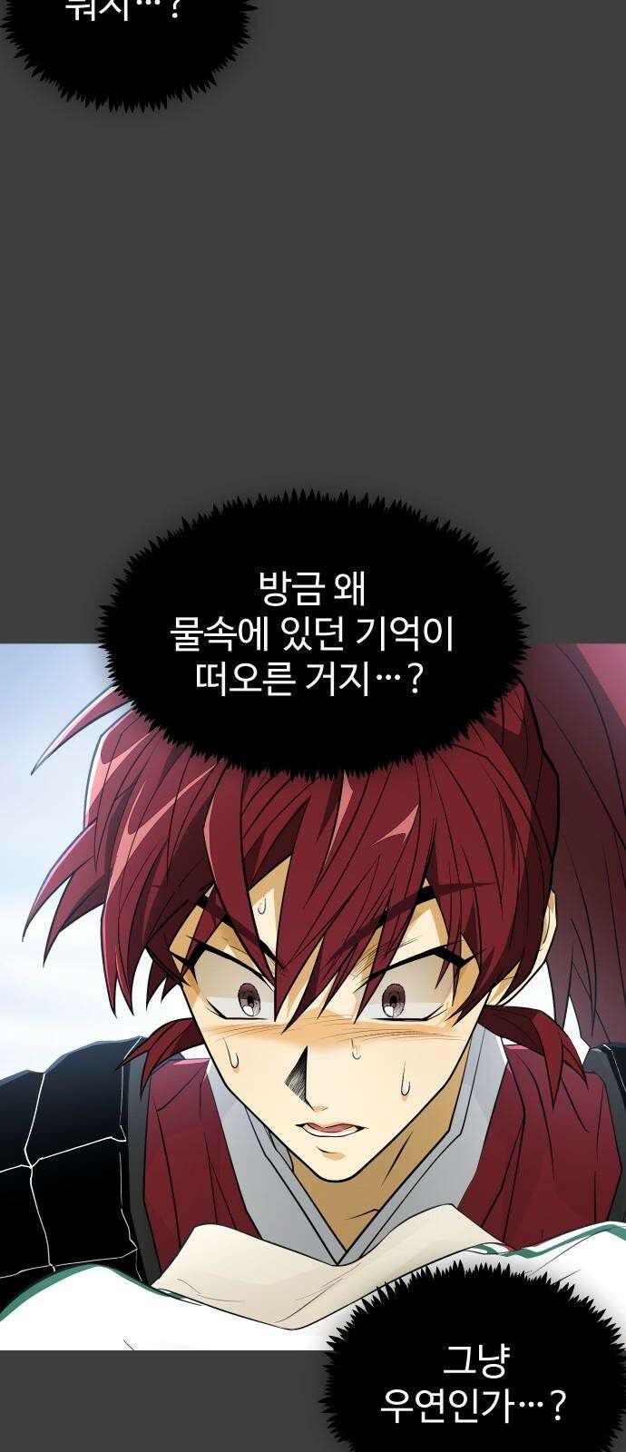 사자의 서 28화 10