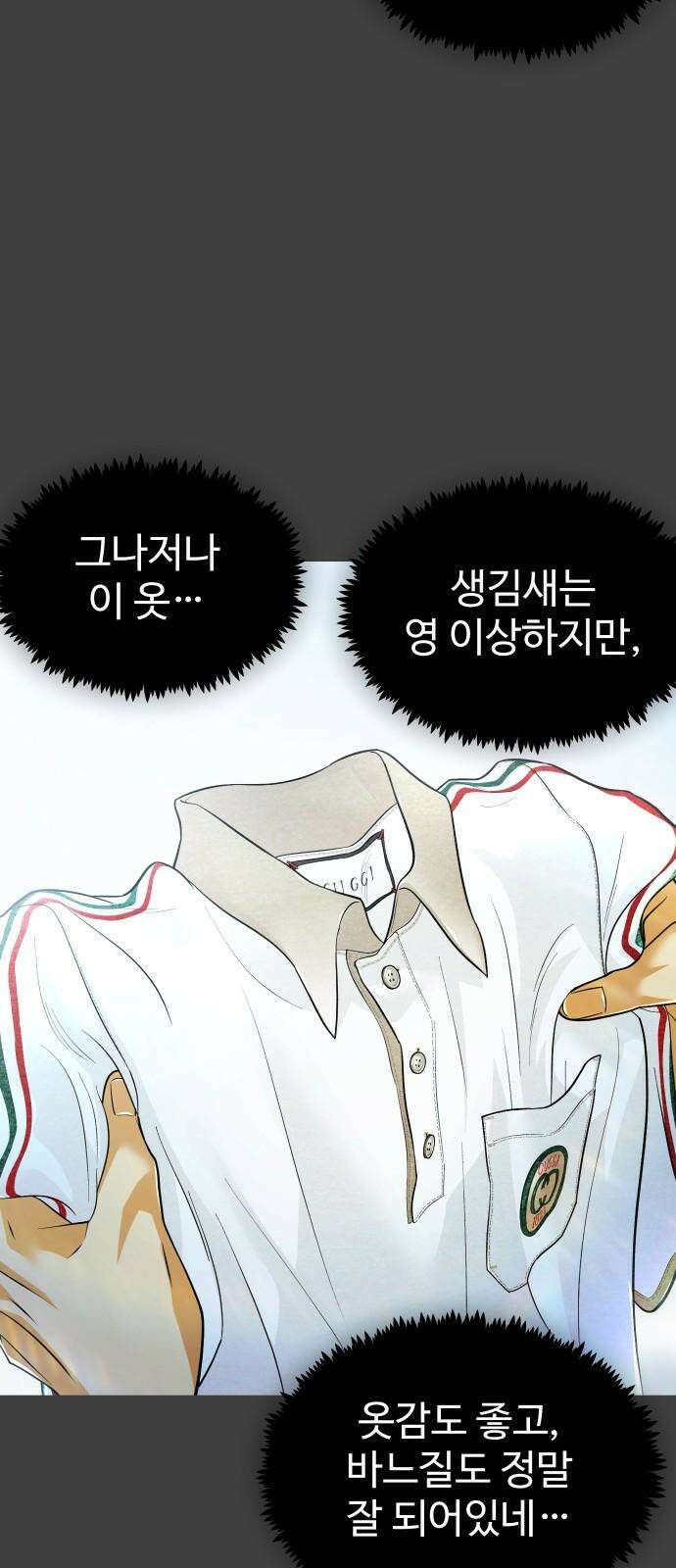 사자의 서 28화 11