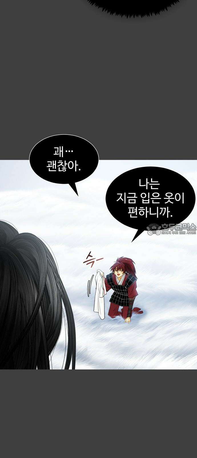 사자의 서 28화 12