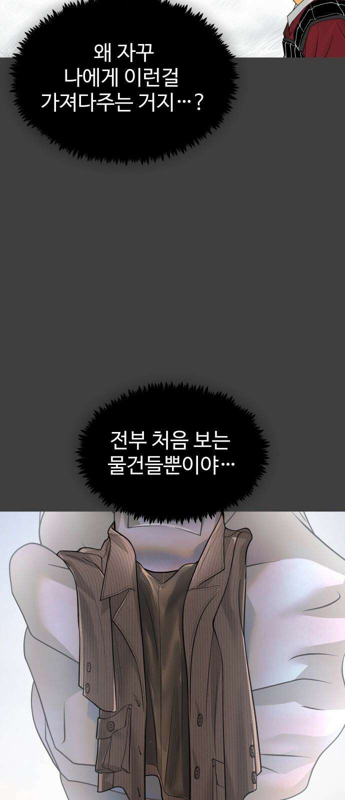 사자의 서 28화 16