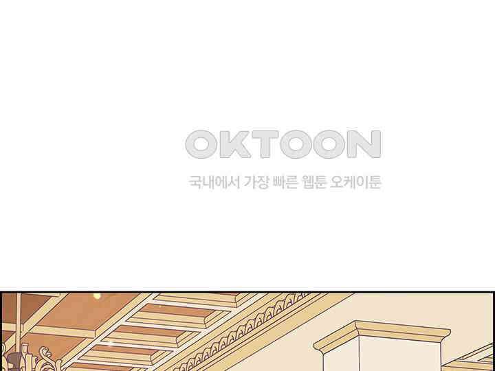 악역을 교화시켜 버렸다 48화 1