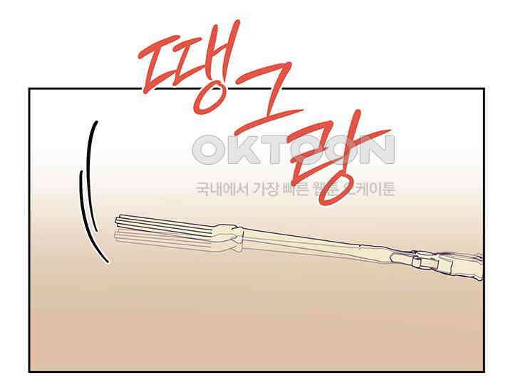 악역을 교화시켜 버렸다 48화 4