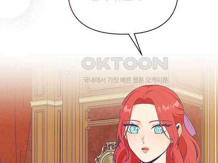악역을 교화시켜 버렸다 48화 14