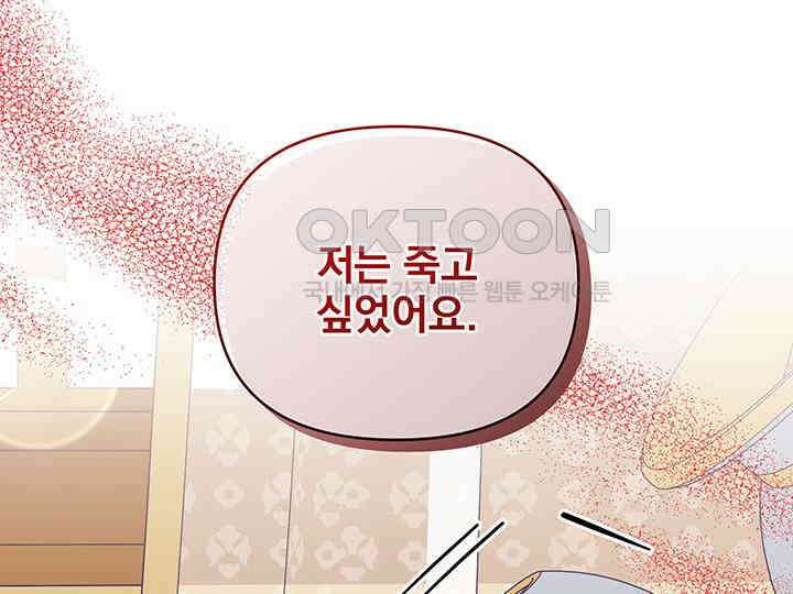 악역을 교화시켜 버렸다 48화 28