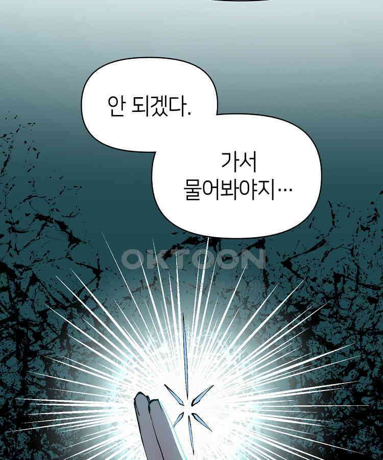 초초수련천년 153화 4