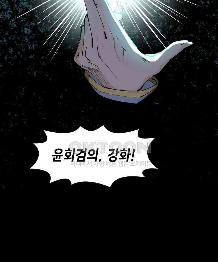초초수련천년 153화 5