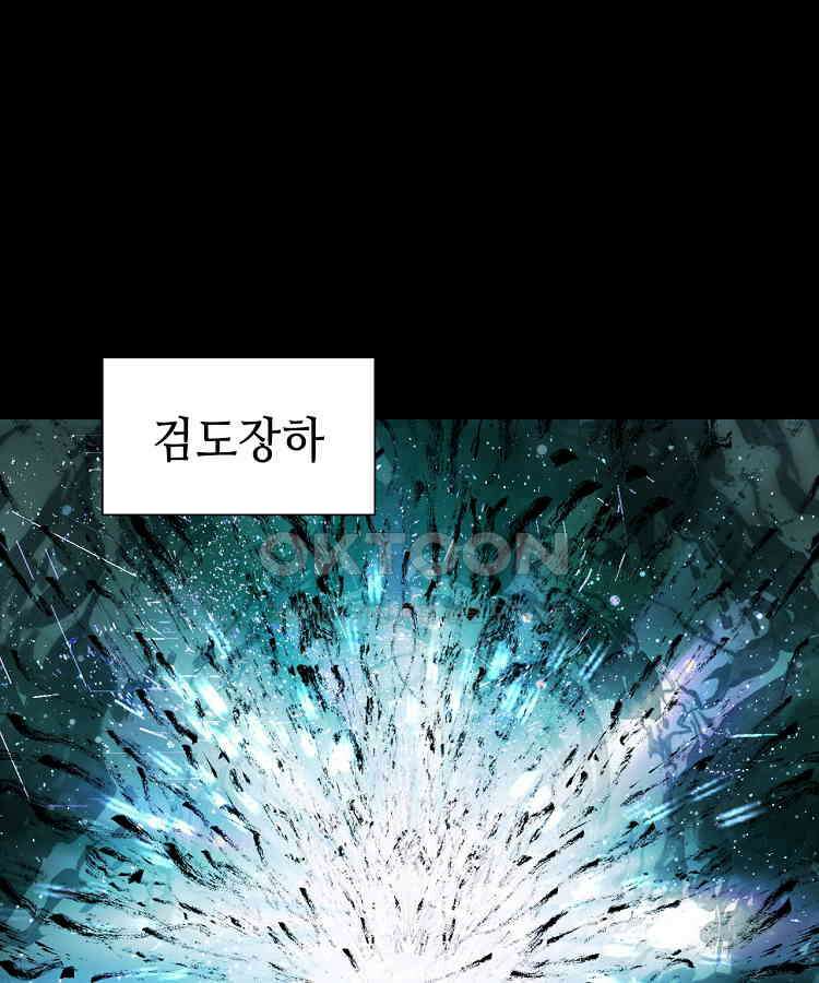 초초수련천년 153화 6