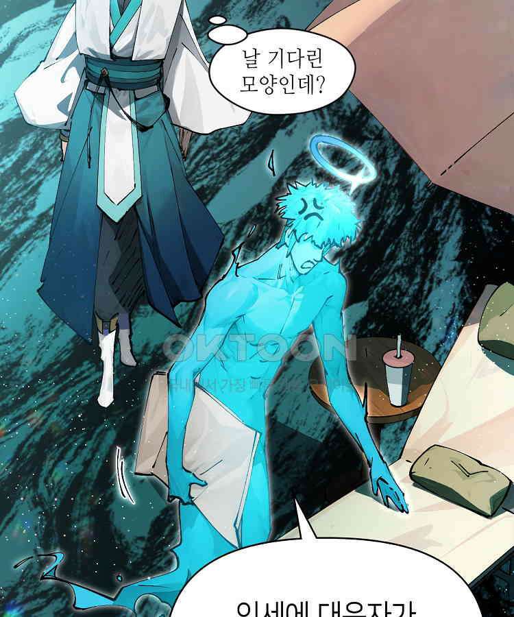 초초수련천년 153화 11