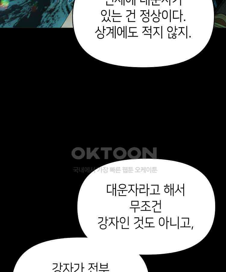 초초수련천년 153화 12