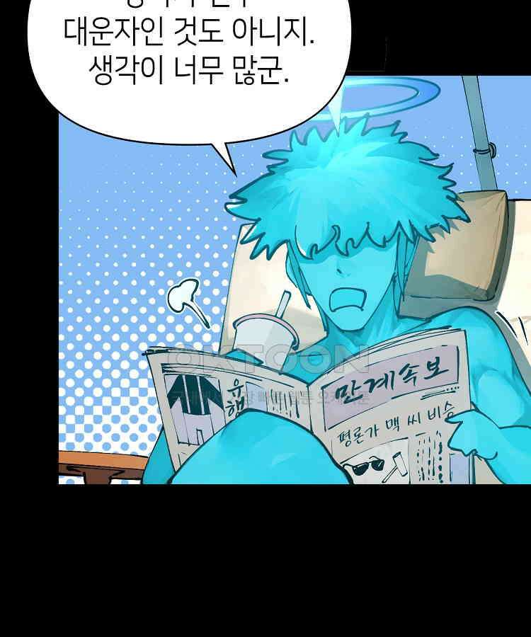 초초수련천년 153화 13