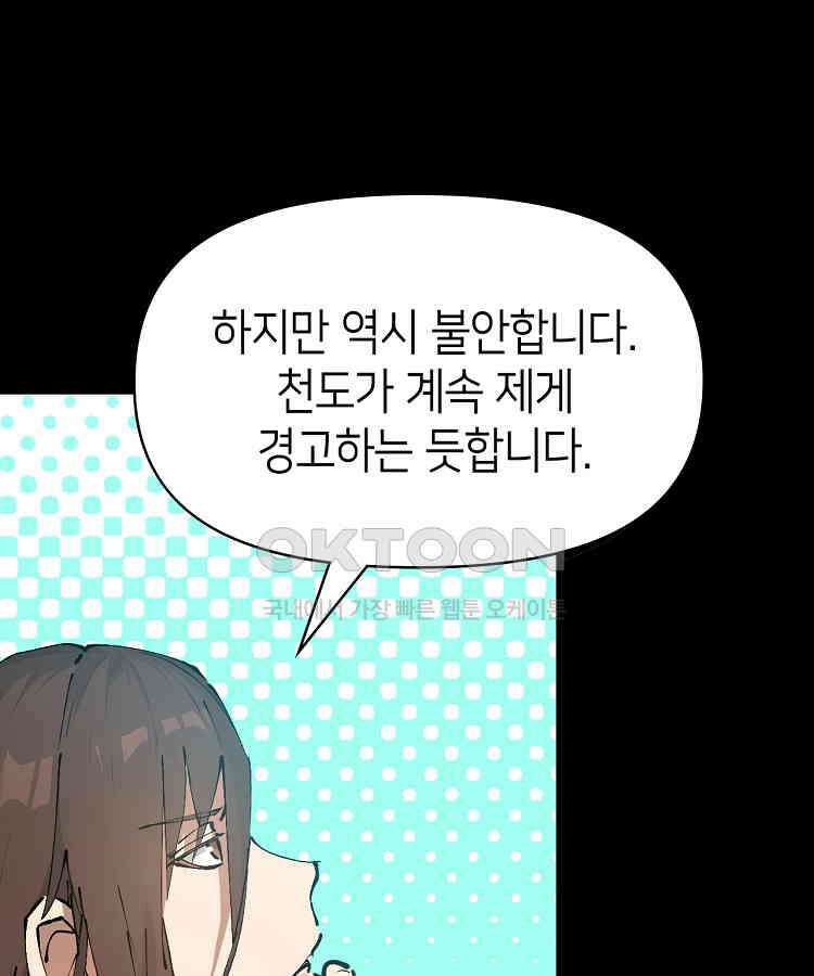 초초수련천년 153화 14